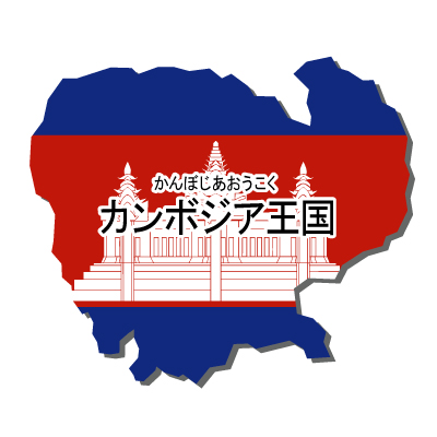 カンボジア王国無料フリーイラスト｜漢字・ルビあり・国旗付